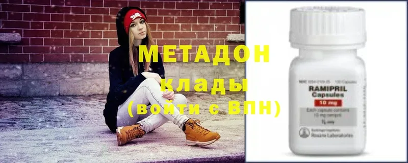 МЕТАДОН methadone  Оленегорск 