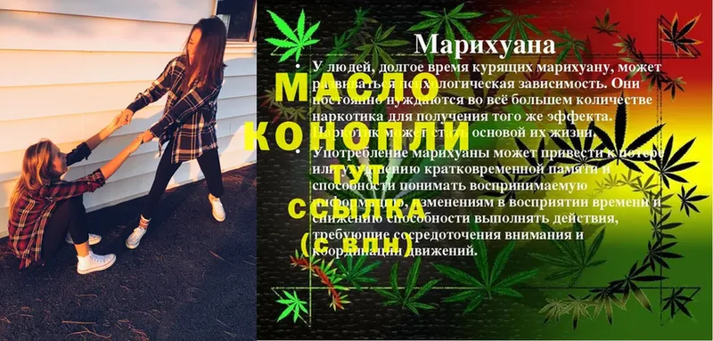 ТГК THC oil  Оленегорск 